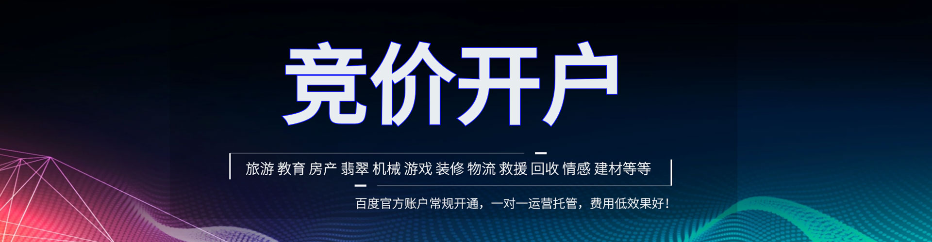 昆明信息流代理